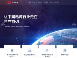 四川升华电源科技有限公司官网-DC-DC|模块电源|定制电源模块
