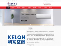 科龙空调售后维修电话_冰箱_海信电视售后维修中心