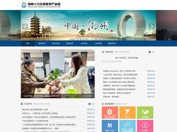 湖州人力资源服务产业园