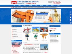 东莞起重机_深圳起重机_东莞起重设备_威腾起重