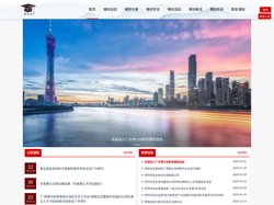 广东博士创新发展促进会