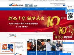 腐蚀在线监测系统_腐蚀设备检测仪-沈阳中科韦尔腐蚀控制技术有限公司