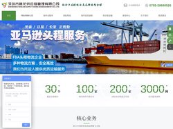 美国亚马逊FBA头程-FBA空运-FBA海运-美森快船-腾龙供应链