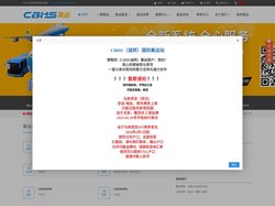 CBHS（诚邦）-中国淘宝集运代运，马来西亚代运，新加坡代运，国际速递，国际货运代理