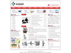 包装机_全自动包装机—北京星火包装机生产厂家