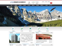 陕西省燃气设计院有限公司