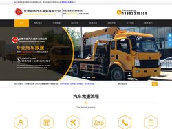 兰州拖车救援,道路救援认准甘肃申新5分钟派出拖车救援队