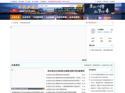 水泥头条 - 专注于防水,卷材,水泥行业的头条资讯 - 水泥头条https://ns79.com/