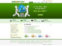 店铺宝软件官方网站,免费店铺管理软件||母婴店收银软件,化妆品店收银系统,美容美发店会员管理软件,服装店收银软件,家纺床