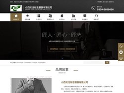 山西天龙标志服装有限公司