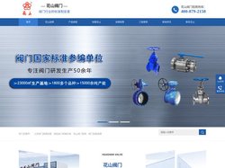 【花山阀门官网】阀门加盟品牌,花山阀门招商,消防阀门经销价格,江苏阀门品牌加盟-江苏花山阀门有限公司