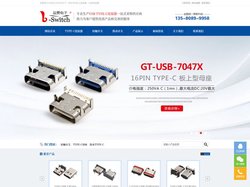 防水TYPE-C_TYPE-C母座_USB连接器生产厂家_品赞电子