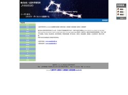 七星科学|七星插头|七星插座|七星连接器-コネクタメーカ株式会社七星科学研究所nanaboshi