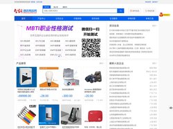 智纲酒店用品网_酒店用品行业一站式采购供应信息平台