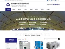 新风机组,新风换气机-德州超群中央空调设备有限公司