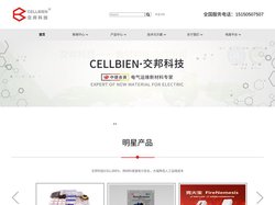 交邦电气科技（江苏）有限公司-电力安全解决方案-电气防火|防水|防凝露|防绝缘老化|克火宝主动灭火装置|克湿宝防凝露吸湿