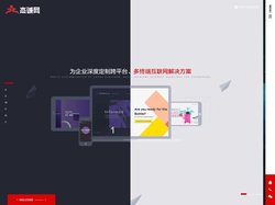 北京企业官网建设 | H5自适应网站开发 | 响应式网站制作 - [杰诚网站建设]