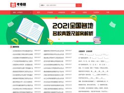 AI智能组卷平台_在线题库_试卷模板-考卷题网