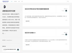 MIT无针注射器—皮肤低压无针注射系统信息网