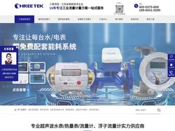 超声波流量计-超声波热量表-水表-液位计-金属转子流量计-苏州三泰测控流量计厂家