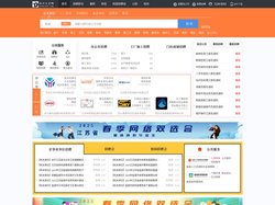 东台人才网_东台招聘网_求职招聘就上东台人才网ycdtjob.com