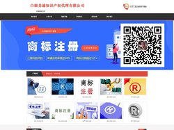 白银商标注册_代理_申请 - 白银美通知识产权代理有限公司