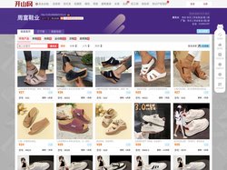 周富鞋业,周富女鞋,周富女鞋网销,周富女鞋批发,周富有限责任公司,周富鞋厂,周富精品-开山网(k3.cn)-温岭开山网，