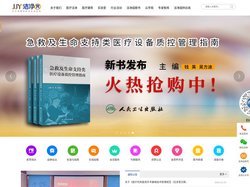 洁净园-为中国建设更安全的医院