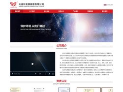 大连环友屏蔽泵有限公司_大连环友屏蔽泵有限公司