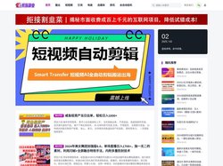 适合上班族的副业_短视频短剧出海授权_全自动剪辑搬运