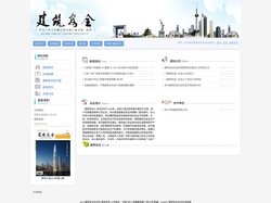四川建筑安全杂志社