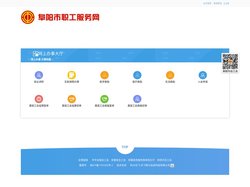 阜阳市工会职工服务网