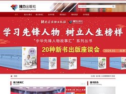 接力出版社 - 全国百佳图书出版单位