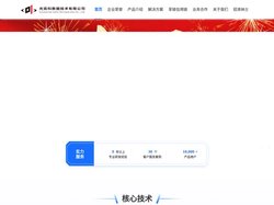 光奕科数据技术有限公司-官网