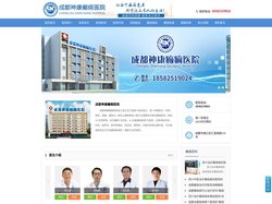 成都神康癫痫医院 成都癫痫病医院_成都治疗癫痫病的医院_成都癫痫病医院哪家好_成都神康癫痫医院