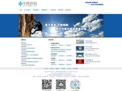 长治网站建设_长治网络推广_长治软件开发-长治中联科创科技有限公司_长治网络工程建设_网站建设