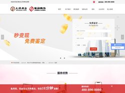金马天祥