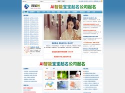 周易网,智能取名,改名,起名,八卦,八字,星座,在线免费算命