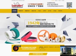 同步带,同步轮,聚氨酯同步带,聚氨酯传动带,输送带厂家,佛山市巴贝利工业器材有限公司