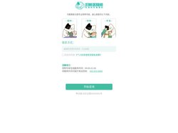 好兽医在线互联网医院