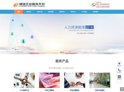 上海劳务派遣公司_劳务外包公司〔劳务工服务商〕-辅强无忧派工网