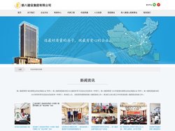 新八建设集团有限公司-------湖北省最早荣升为国家建筑施工总承包特级资质的三家建筑企业之一，是全国闻名的爱心企业。