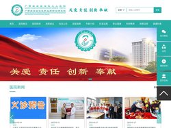 广西壮族自治区工人医院-广西壮族自治区职业病防治研究院-广西工人医院官方网站
