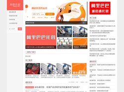 阿里巴巴托管|诚信通托管|网店托管|山东青岛淄博滨州济南阿里巴巴1688诚信通网店托管-