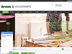 饰面板|环保板材|防火板|阻燃板|实木木皮|——江苏博腾新材料股份有限公司