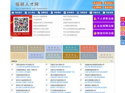 临颍人才网-临颍招聘网-临颍人才市场