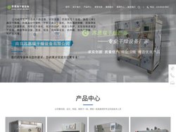 实验室微波  真空干燥箱  脉动真空干燥箱   南京苏恩瑞干燥设备有限公司