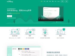 Fundebug：一行代码搞定BUG监控 - 网站错误监控|JS错误监控|资源加载错误|网络请求错误|小程序错误监控|J