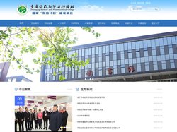 重庆医药高等专科学校