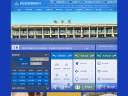 首页-黑龙江省机场管理集团有限公司